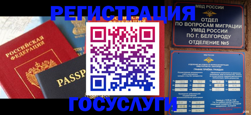 регистрация для школы в Десногорске