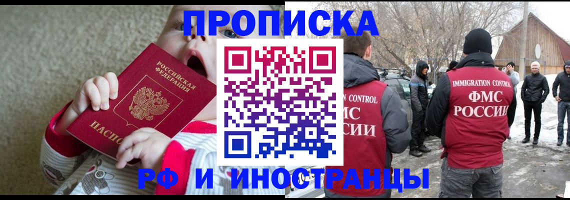 миграционный учет в Десногорске