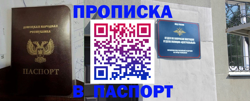 регистрация в Десногорске