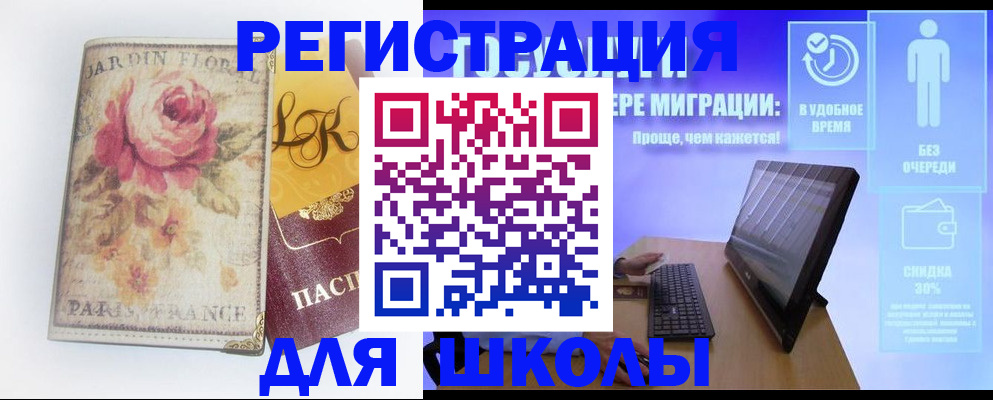 временная регистрация законно в Десногорске