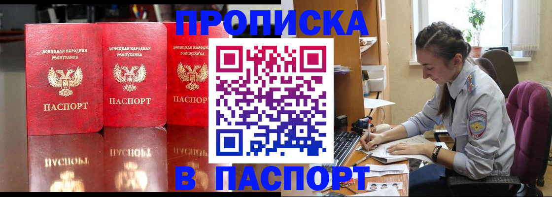 прописка для кредита в Десногорске