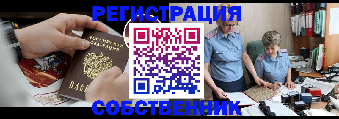 миграционный учет в Десногорске
