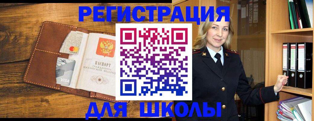 временная регистрация в квартире в Десногорске